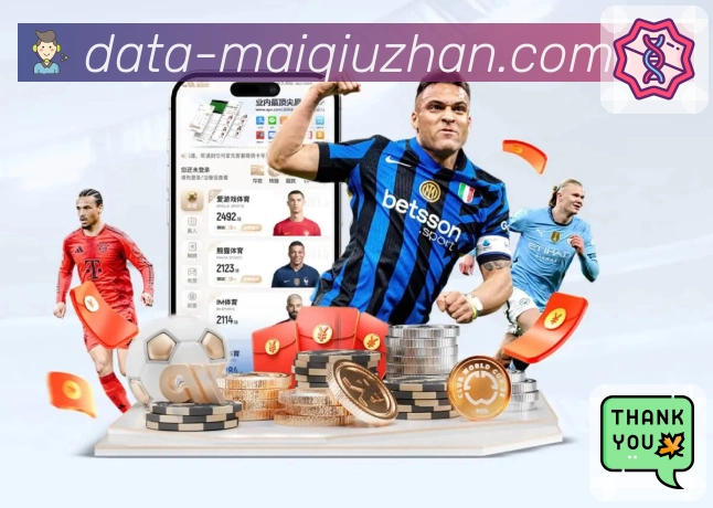 买球站观赛助手App下载入口