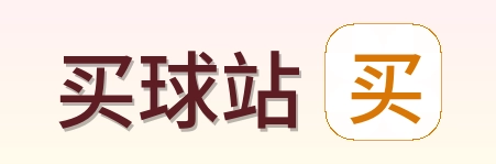 买球站 品牌Logo
